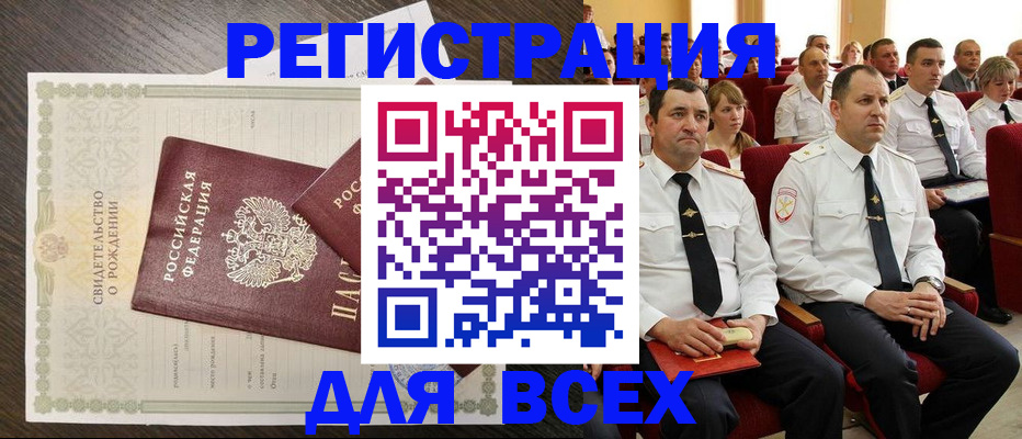 прописка в Рудне