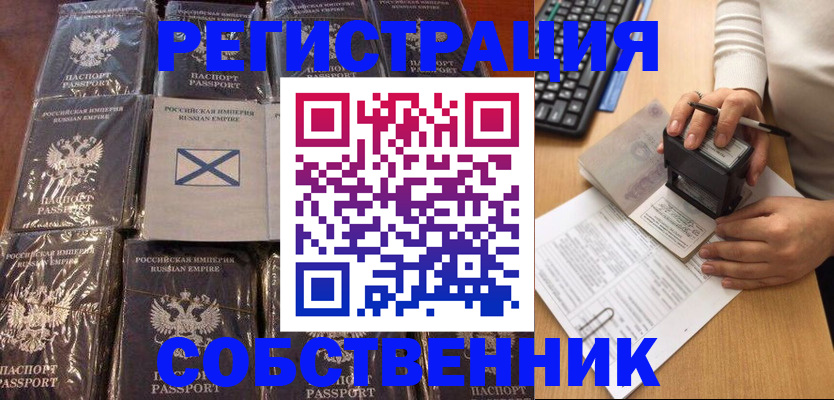 прописка иностранных граждан в Рудне
