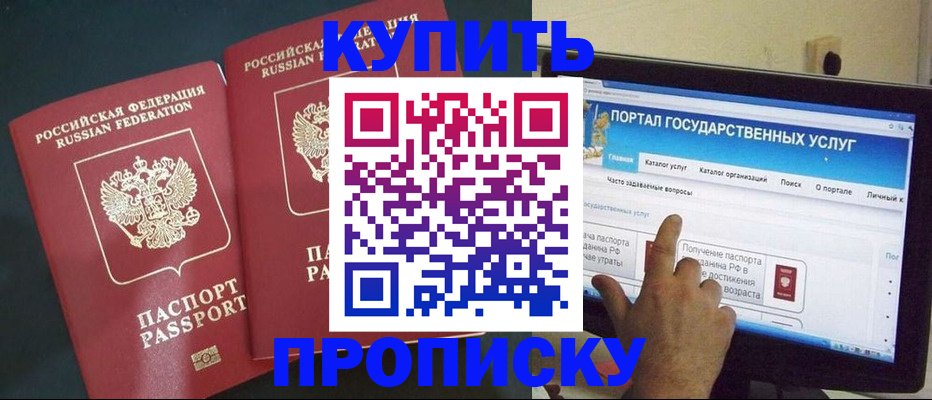 где прописаться в Рудне